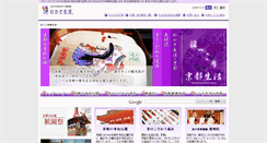 Desktop Screenshot of kyoto.wakasa.jp