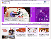 Tablet Screenshot of kyoto.wakasa.jp